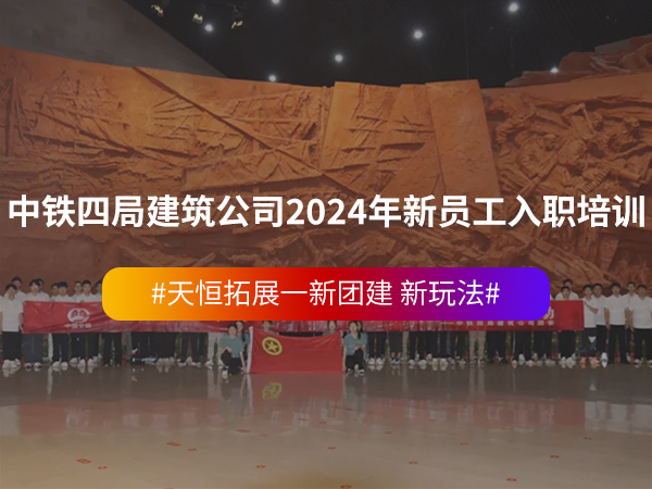 中铁四局建筑公司20... 